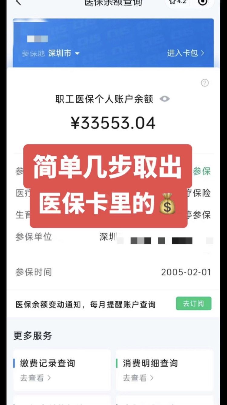 舞钢最新医保卡网上套取现金渠道方法分析(最方便真实的舞钢医保卡如何网上套现方法)