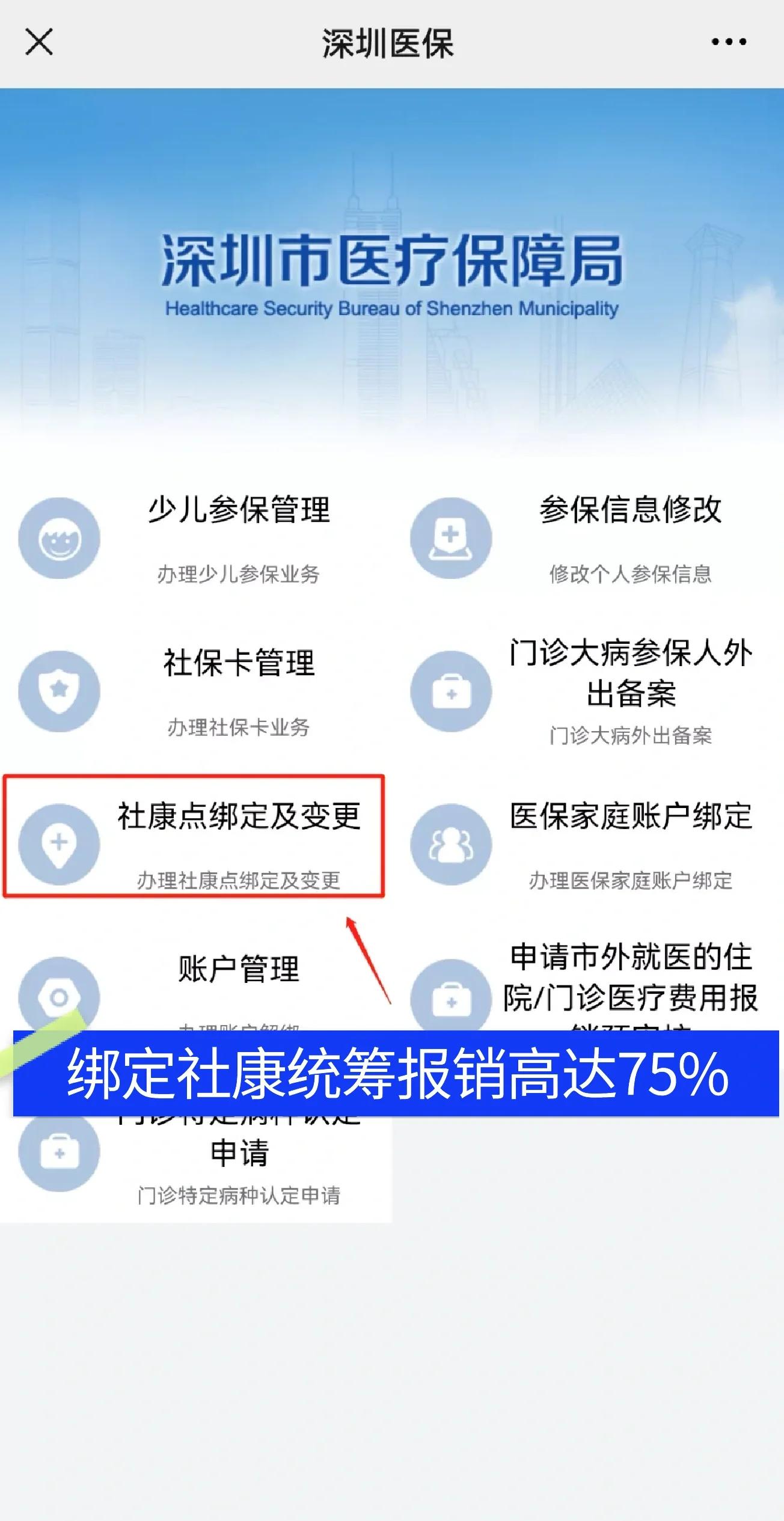 舞钢最新深圳医保提取秒到方法分析(最方便真实的舞钢深圳医保取现提取方法)
