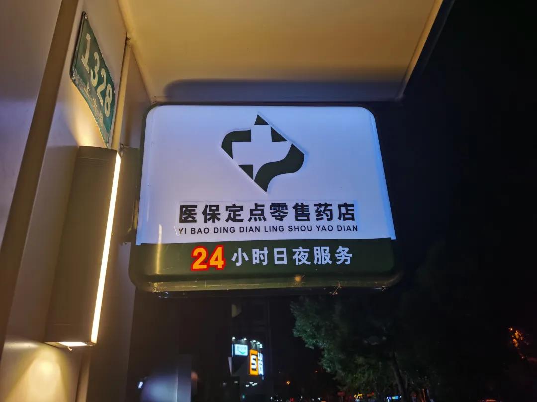 舞钢最新24小时医保回收方法分析(最方便真实的舞钢24小时医保回收什么意思方法)